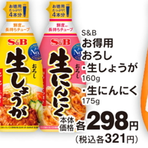 しょうが