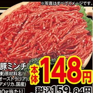 合びき肉