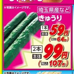きゅうり