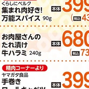 牛肉ハラミ