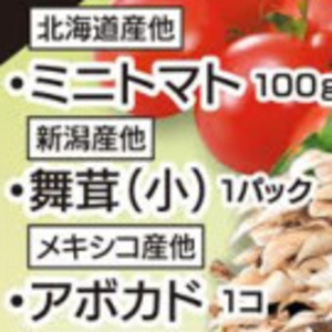 まいたけ