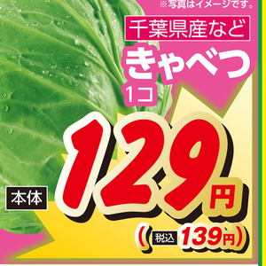 きゃべつ