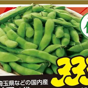 えだまめ