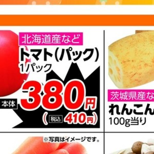 レンコン