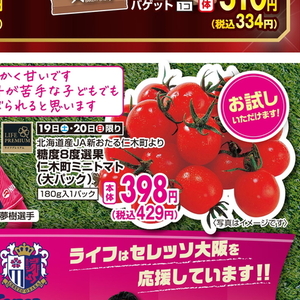 ミニトマト