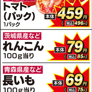 レンコン