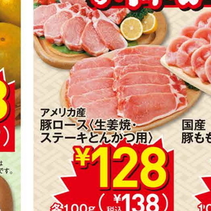 豚ロース厚切り