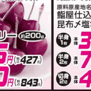 さば