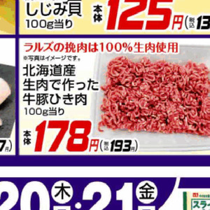 合びき肉