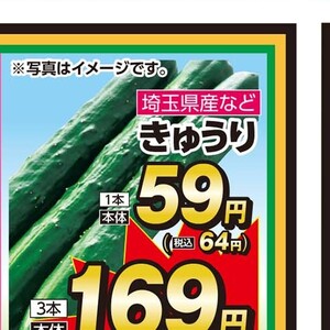 きゅうり