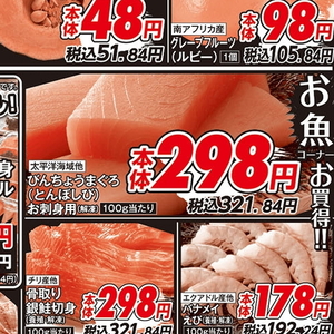 まぐろ（刺身）