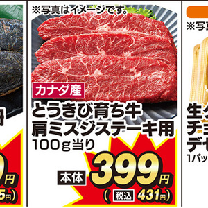 牛ステーキ用