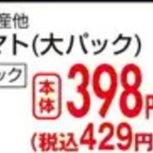 トマト