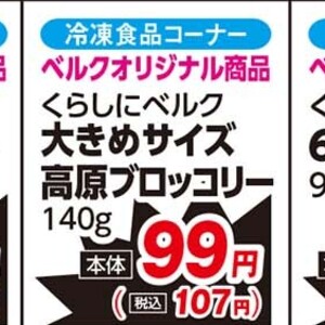 ブロッコリー