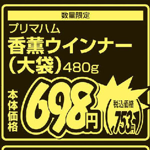 ソーセージ・ウインナー