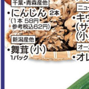 まいたけ