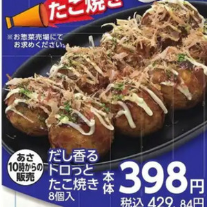 たこ（ボイル）