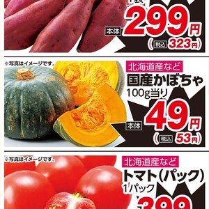 かぼちゃ