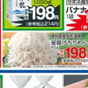 しらす