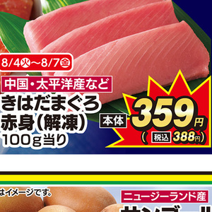 まぐろ赤身