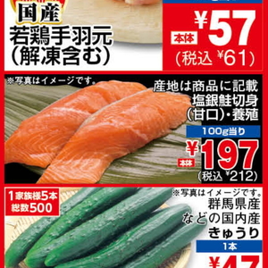 さけ（切り身）