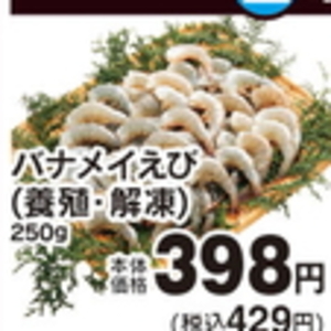えび