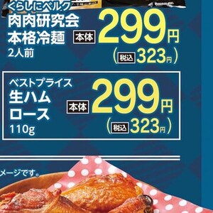ハム