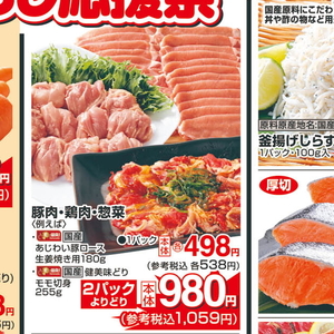 鶏もも