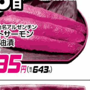 すじこ