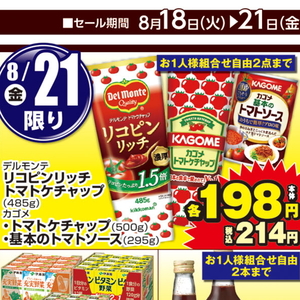 トマト