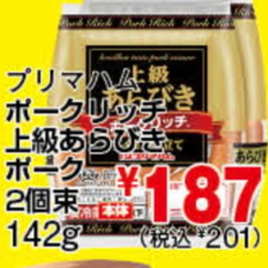 ハム