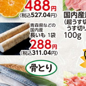 ながいも