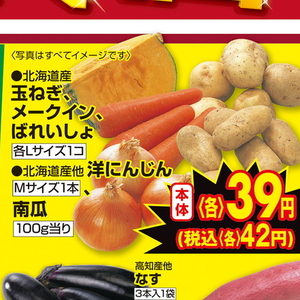 かぼちゃ