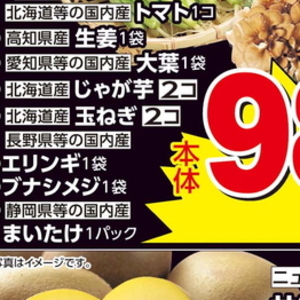 エリンギ