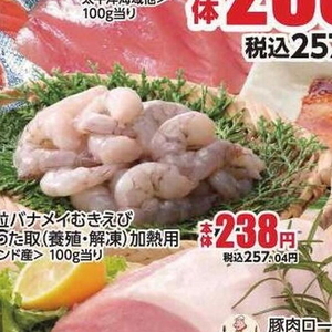 えび（むきえび）