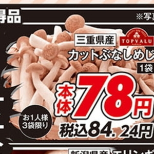 しめじ
