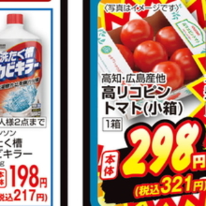 トマト