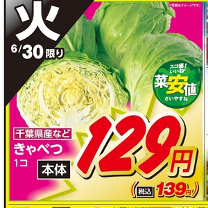 きゃべつ