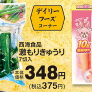 きゅうり