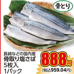 さば