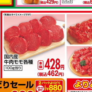 牛薄切り