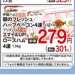 ベーコン