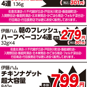 ベーコン