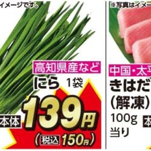 にら