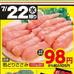 鶏ササミ