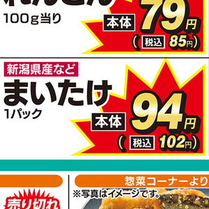 まいたけ