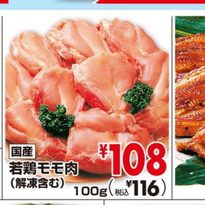 鶏もも