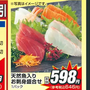 その他魚介刺身