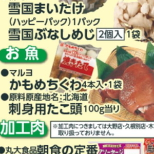 たこ（刺身）