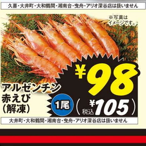 えび